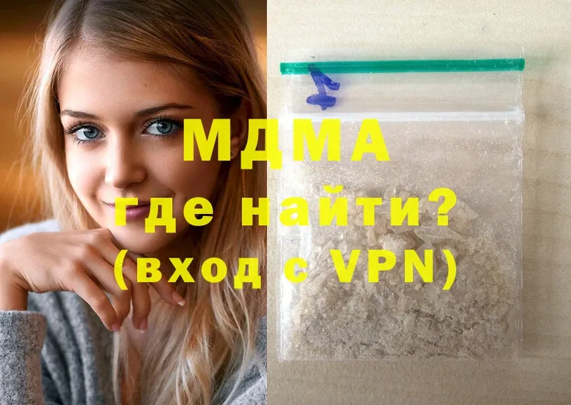 MDMA молли  Катайск 