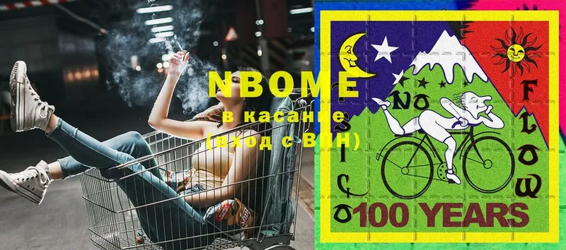 даркнет сайт  Катайск  Марки NBOMe 1,5мг 